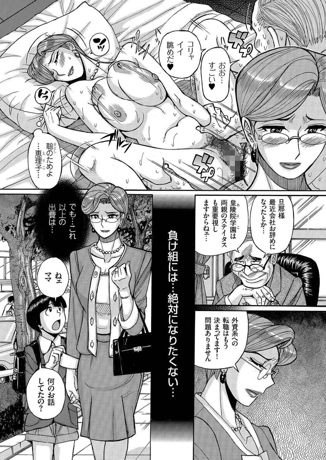 Hitozuma Zoukan-COMIC Kuriberon DUMAVol。 2-沼陽子ドロドロゴウ