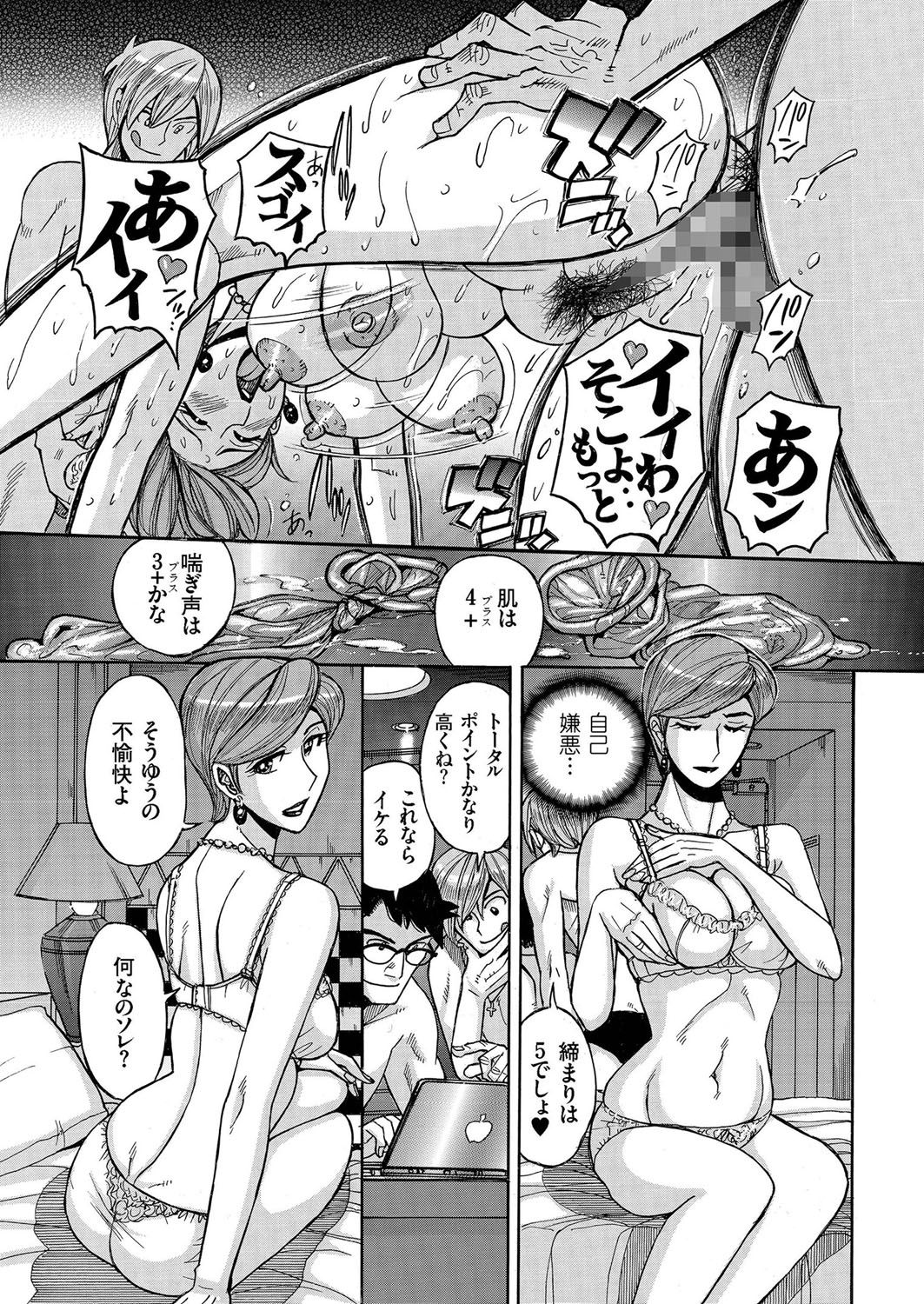 Hitozuma Zoukan-COMIC Kuriberon DUMAVol。 2-沼陽子ドロドロゴウ