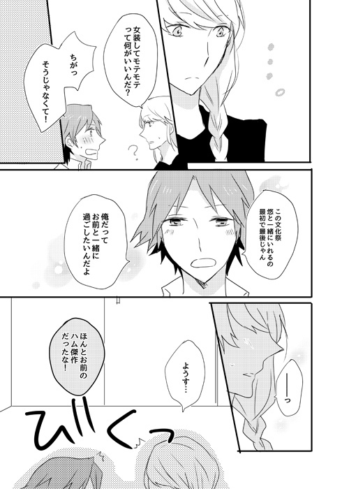 女の子の遊び