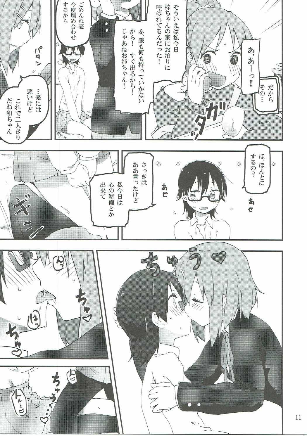 君にひだまりの神聖がアラン箏お