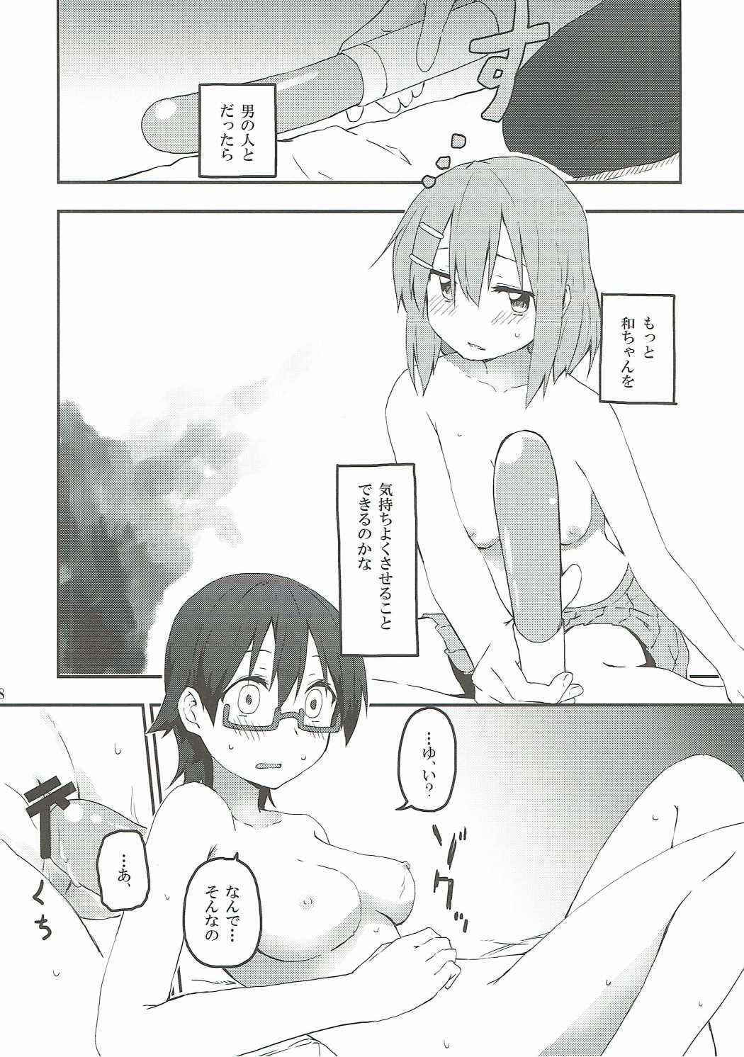君にひだまりの神聖がアラン箏お