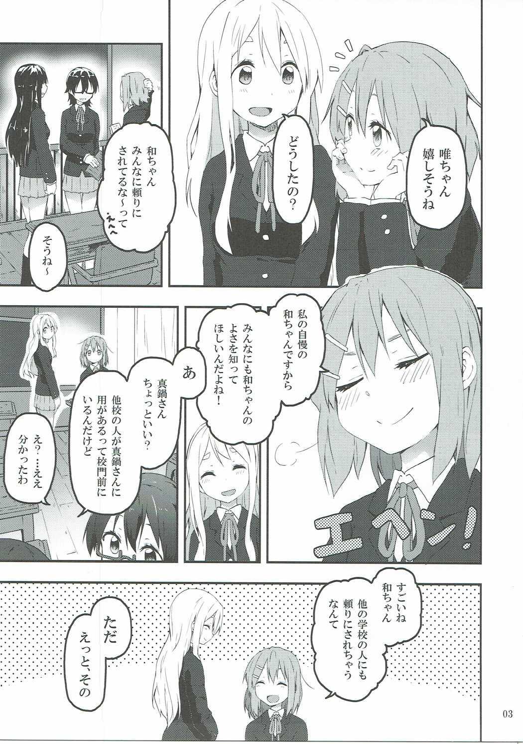 君にひだまりの神聖がアラン箏お