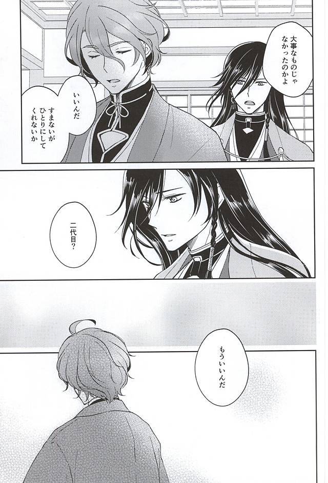 そしてかれはよくぼうおシル
