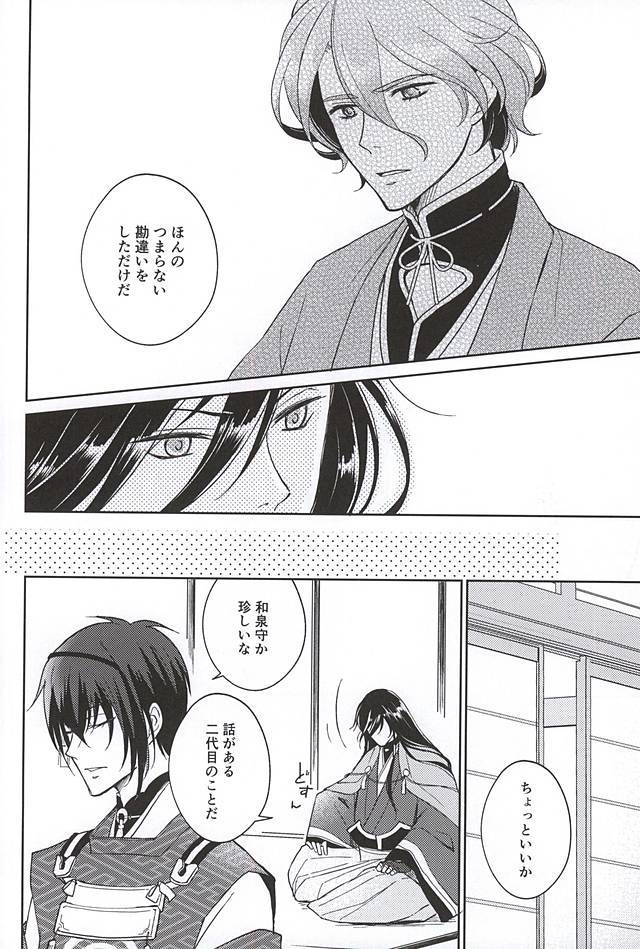 そしてかれはよくぼうおシル