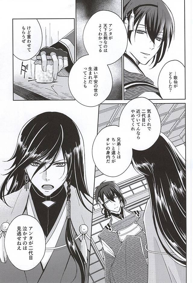 そしてかれはよくぼうおシル