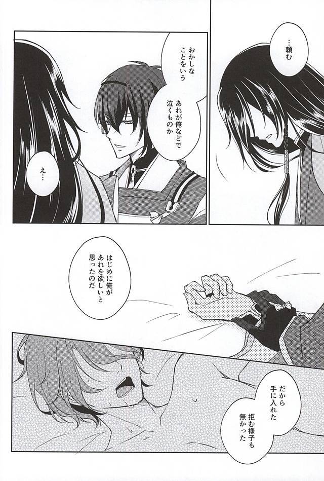 そしてかれはよくぼうおシル