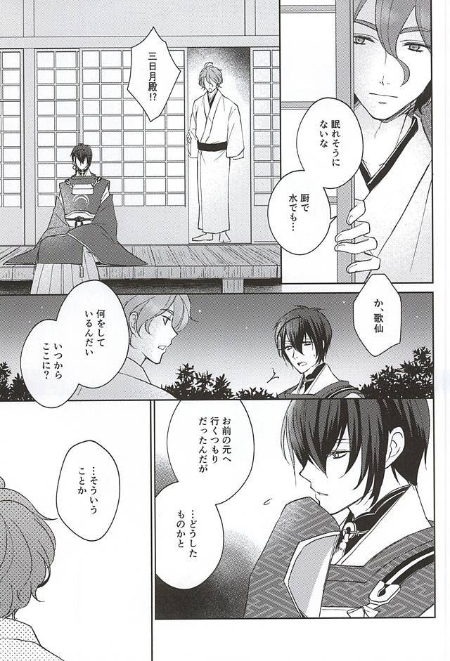 そしてかれはよくぼうおシル
