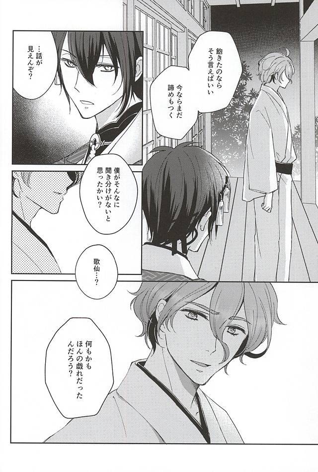 そしてかれはよくぼうおシル