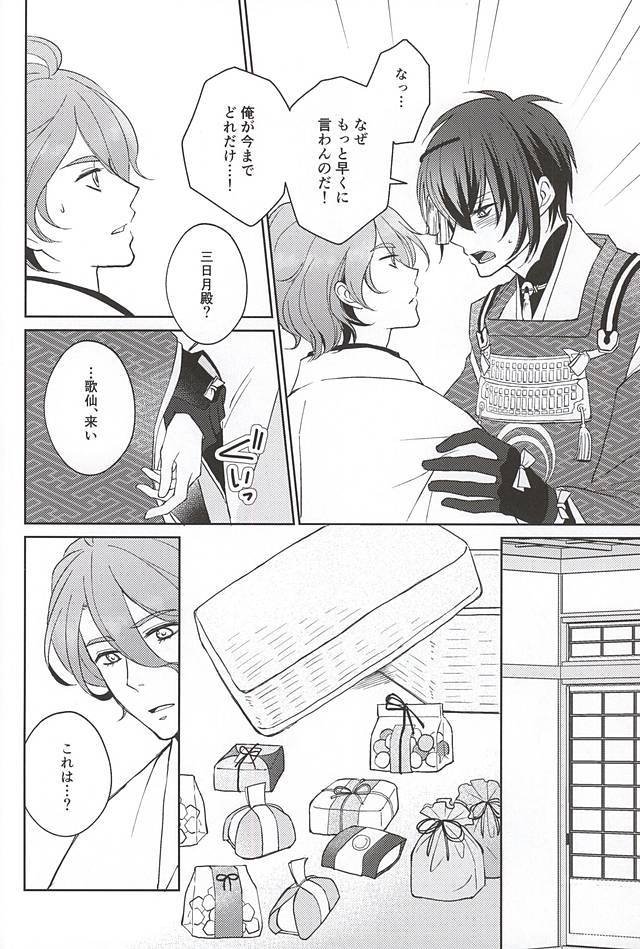 そしてかれはよくぼうおシル