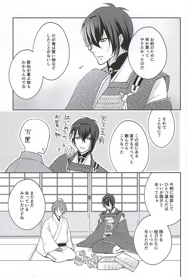 そしてかれはよくぼうおシル