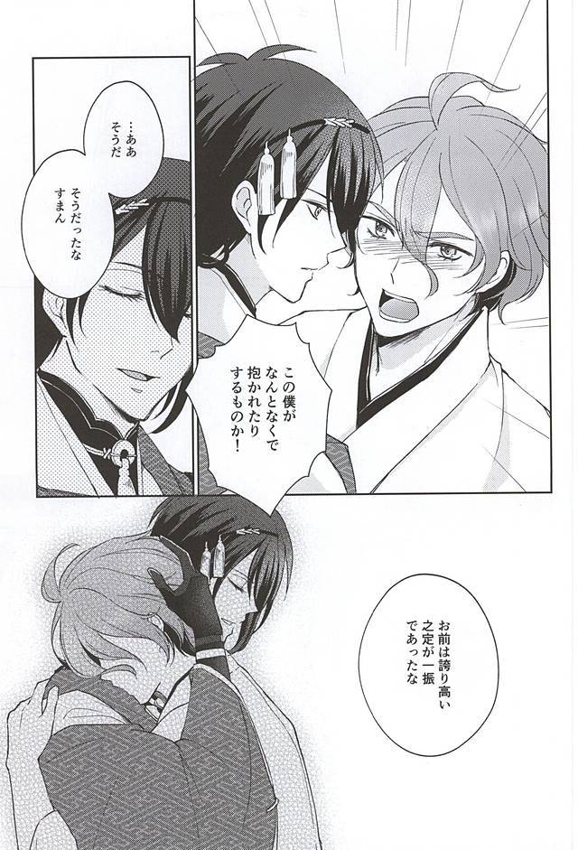そしてかれはよくぼうおシル