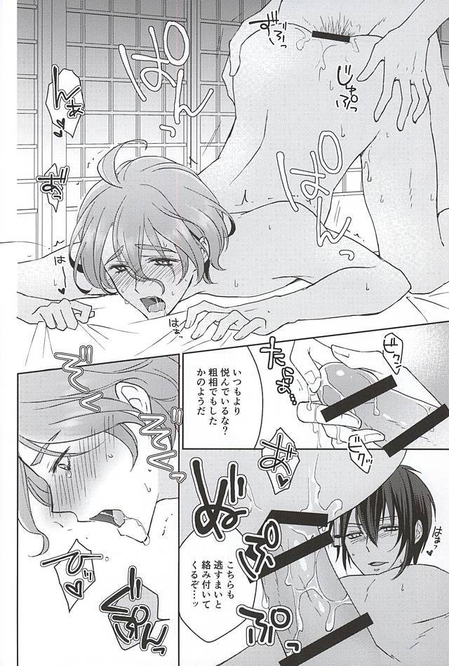 そしてかれはよくぼうおシル