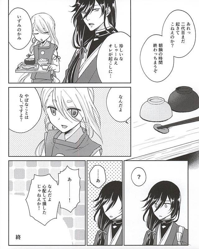 そしてかれはよくぼうおシル