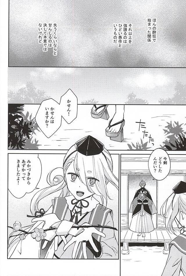 そしてかれはよくぼうおシル