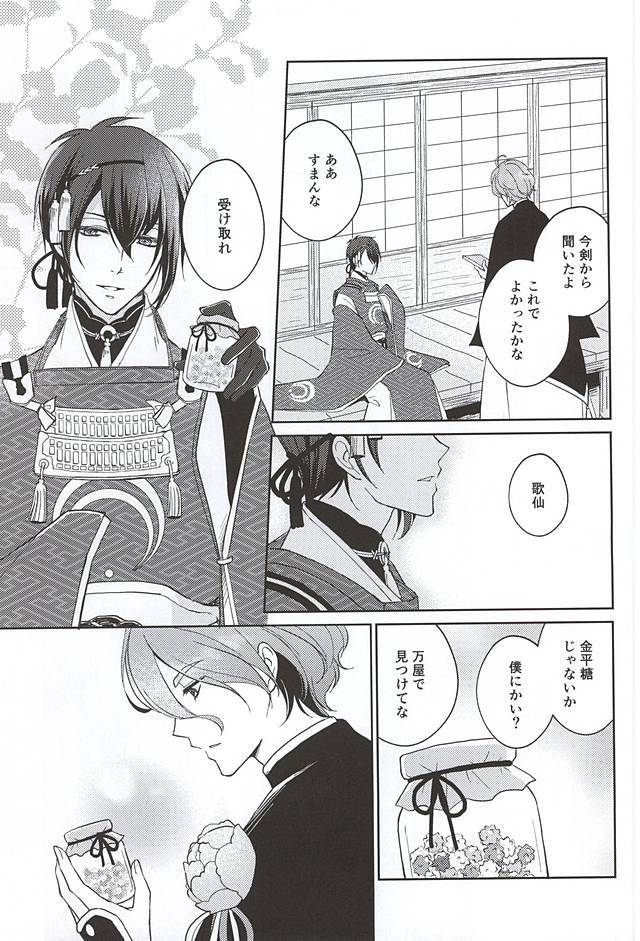 そしてかれはよくぼうおシル