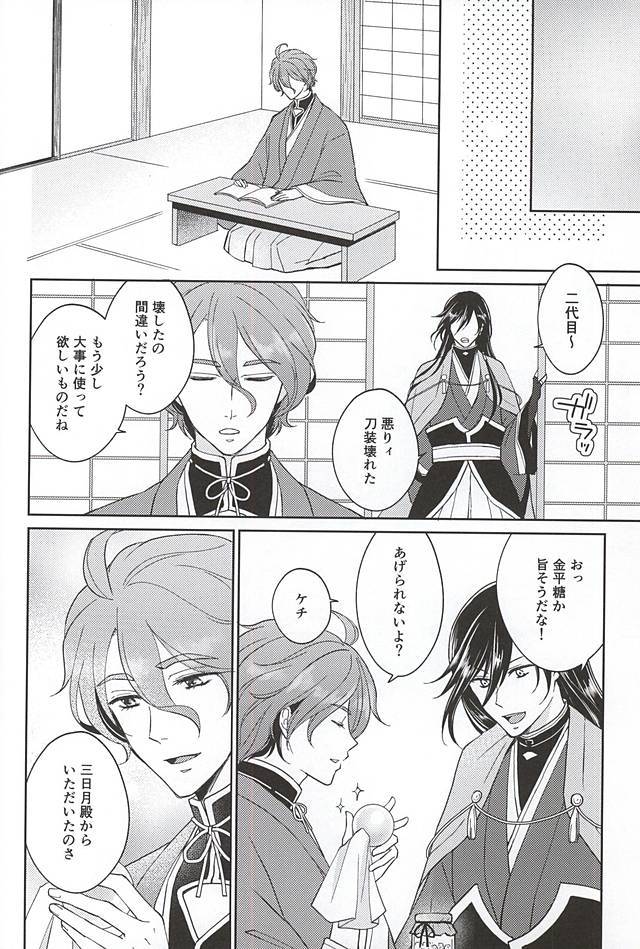 そしてかれはよくぼうおシル