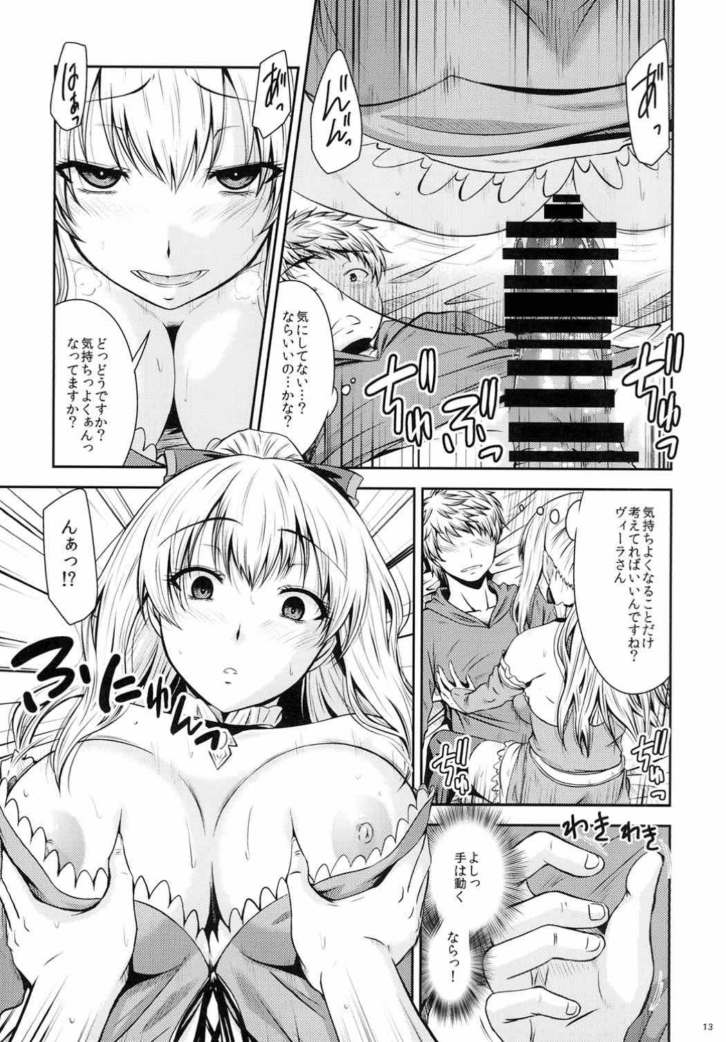 ビラへの攻撃!! -ビラトツゲキ-