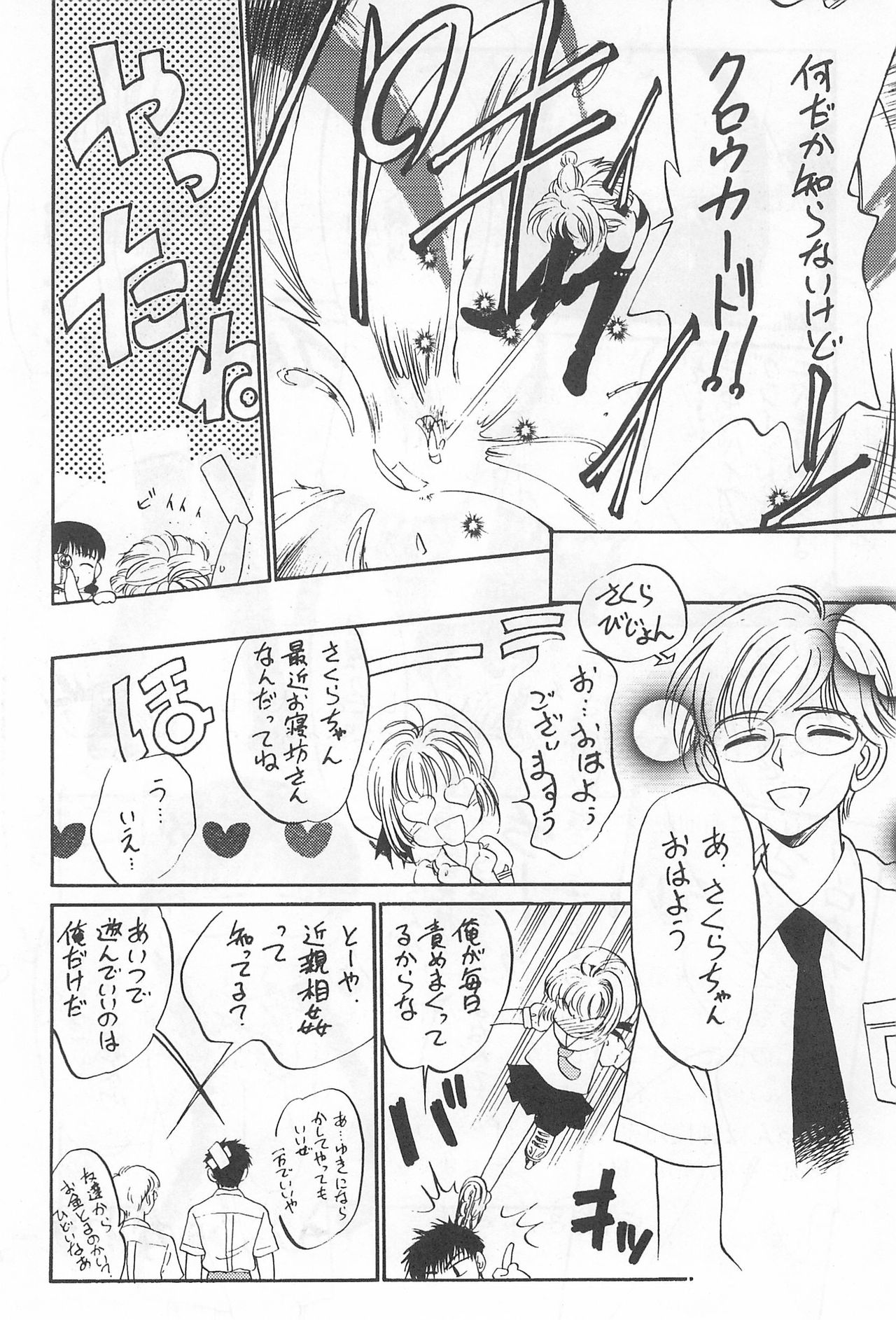 にゅういん！