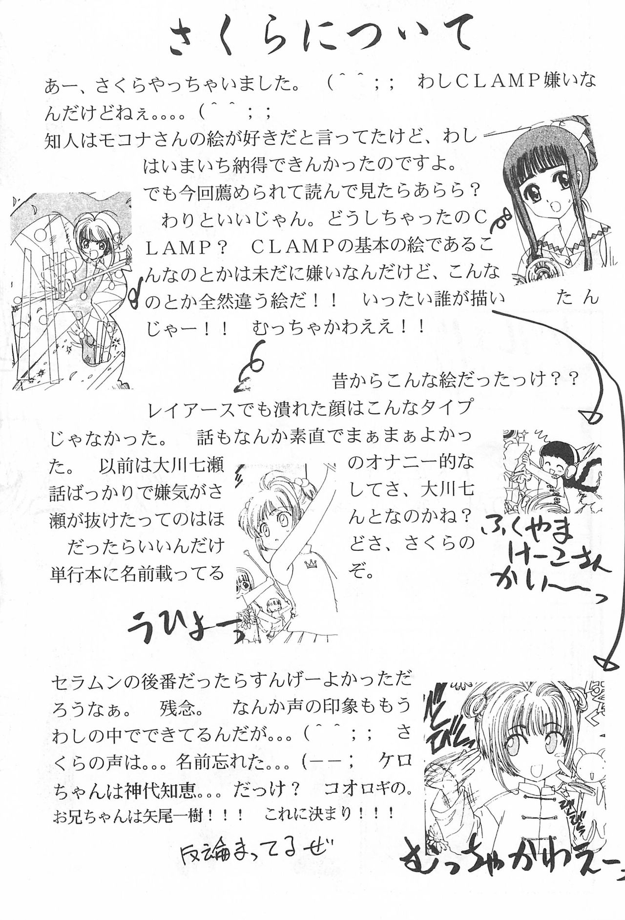 にゅういん！