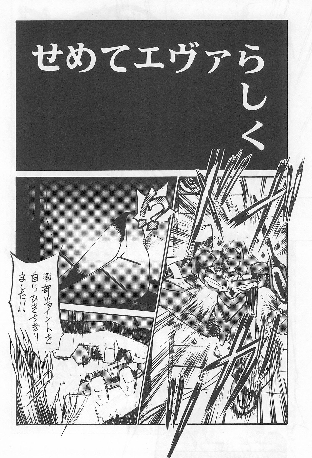 にゅういん！