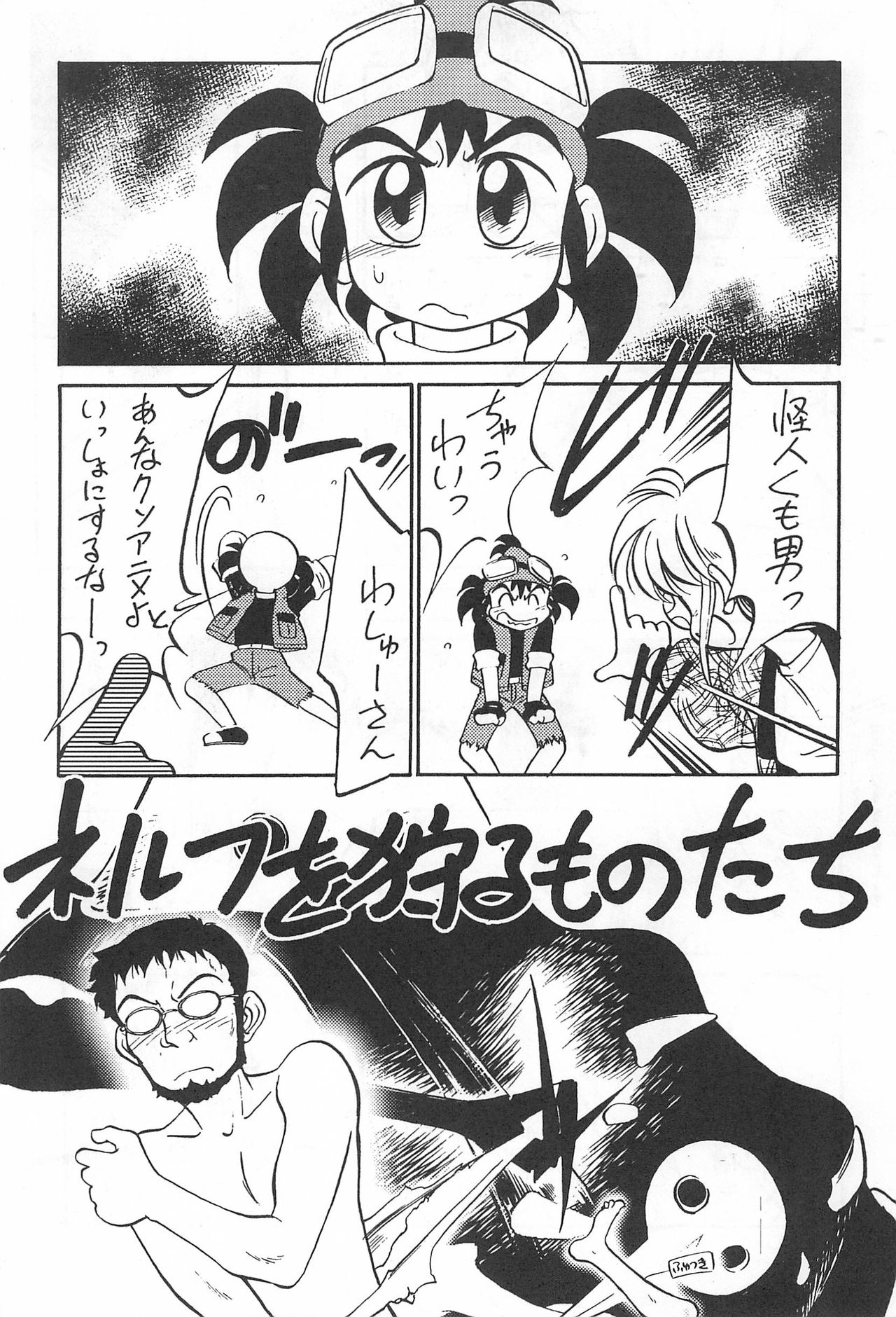 にゅういん！