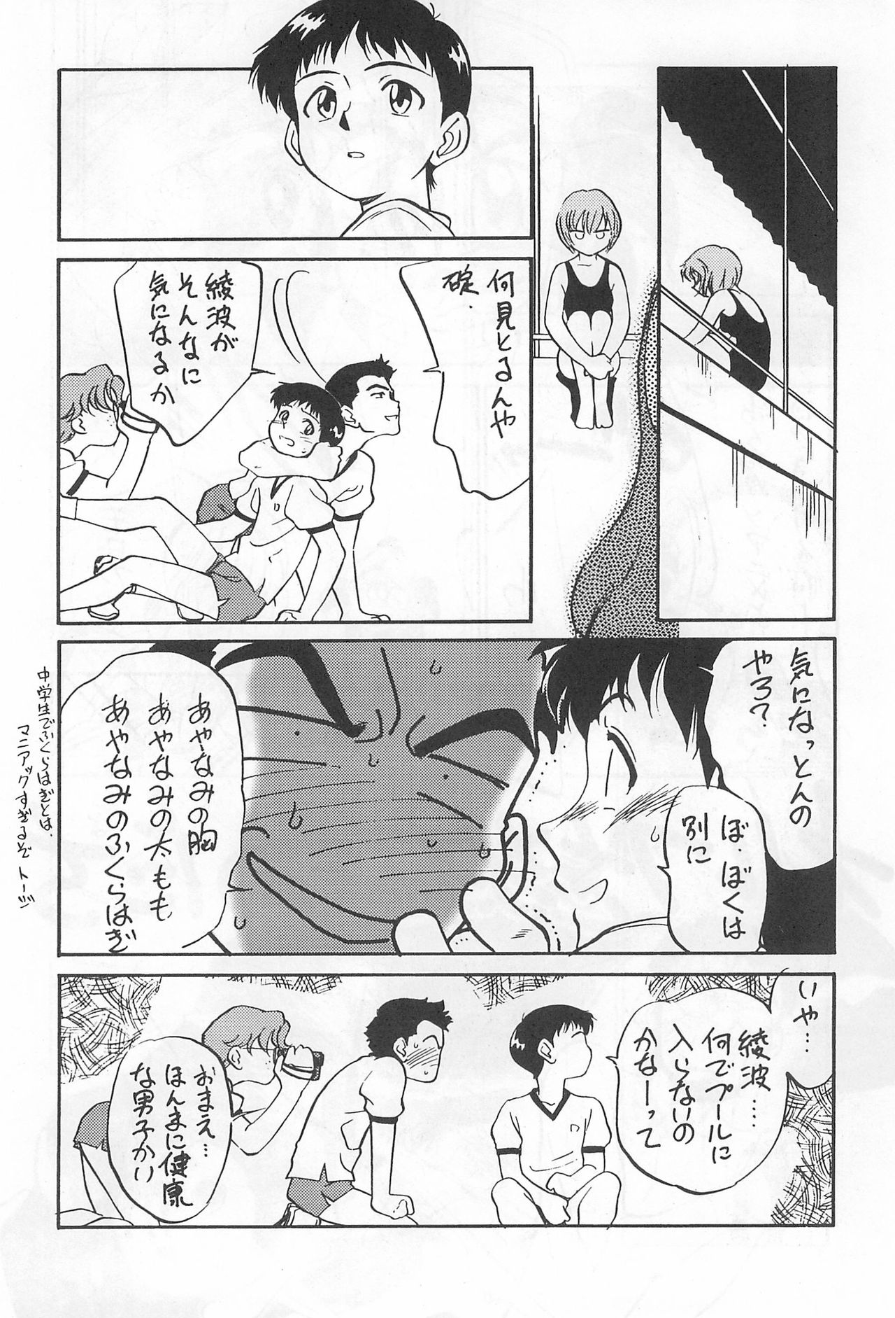 にゅういん！