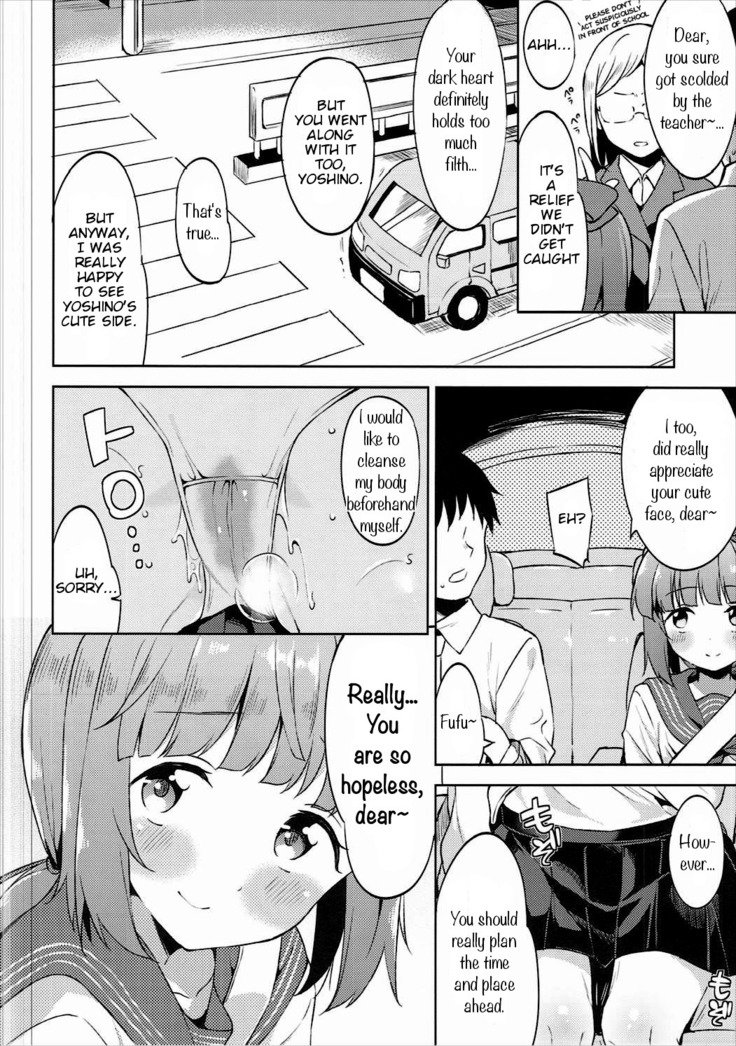 吉野頼太としゃちゅうでいちゃいちゃする本|車の中で吉野頼田を作って犯す