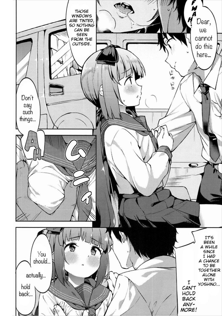 吉野頼太としゃちゅうでいちゃいちゃする本|車の中で吉野頼田を作って犯す