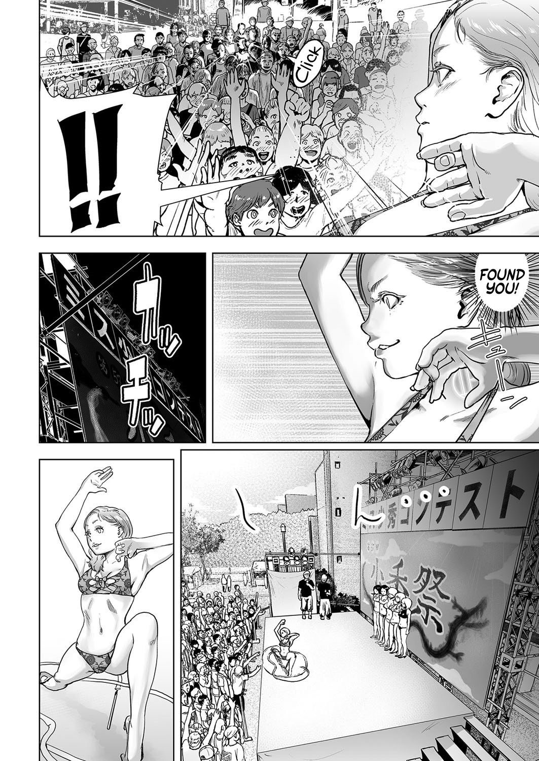 タイムストリッパーレイカ