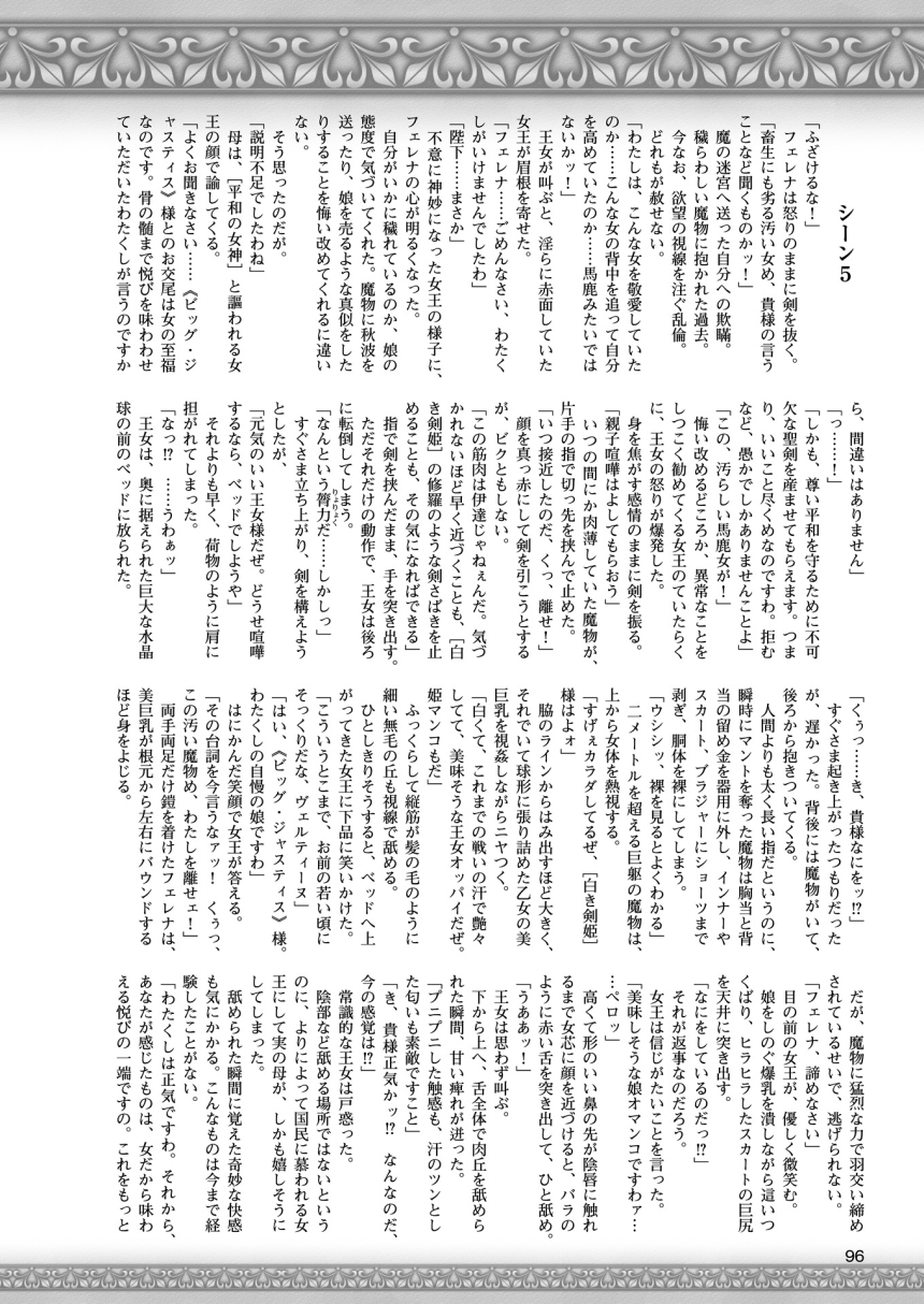 2Dドリームマガジン2015-12Vol。 85