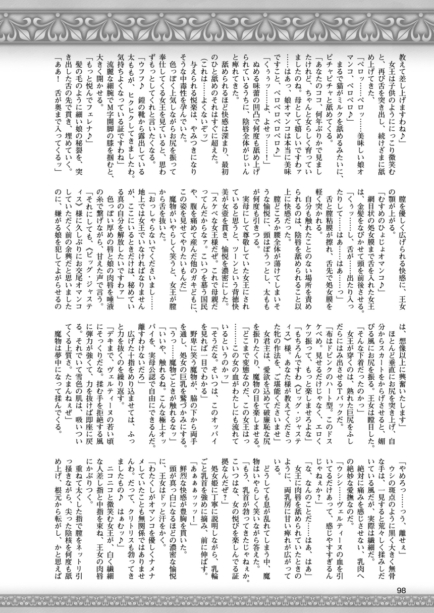 2Dドリームマガジン2015-12Vol。 85