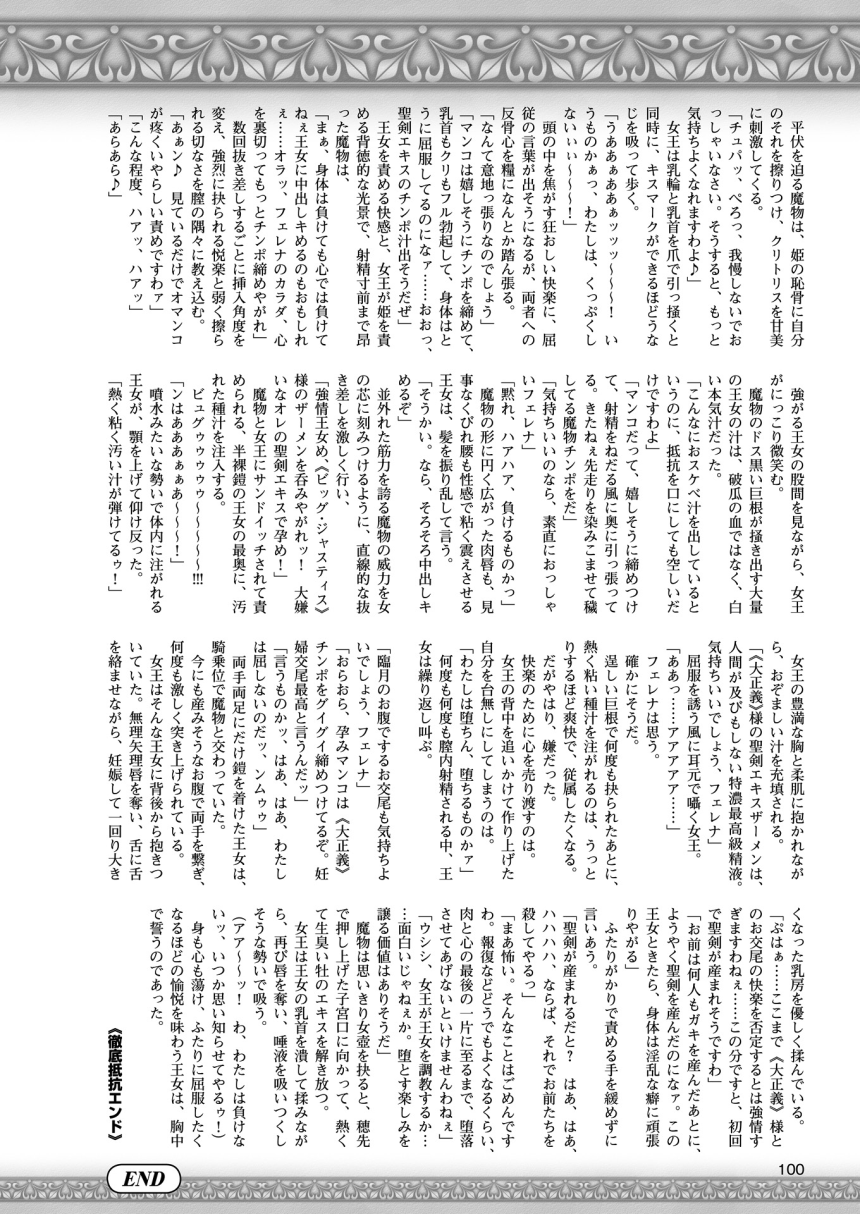 2Dドリームマガジン2015-12Vol。 85