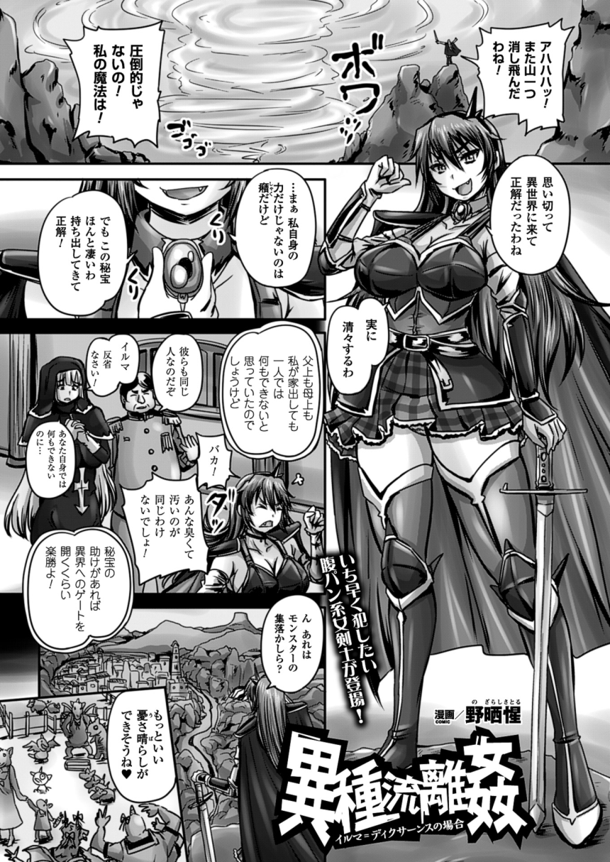 2Dドリームマガジン2015-12Vol。 85
