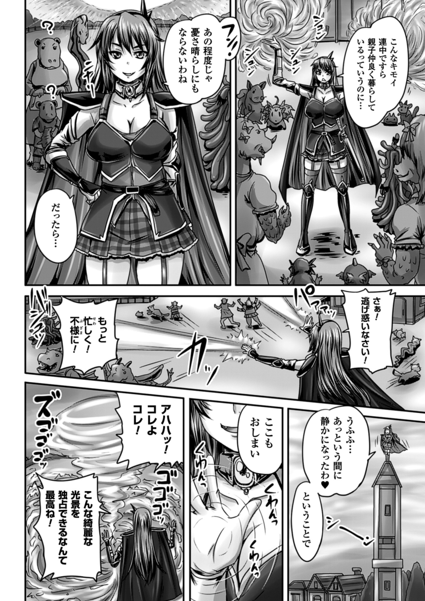 2Dドリームマガジン2015-12Vol。 85