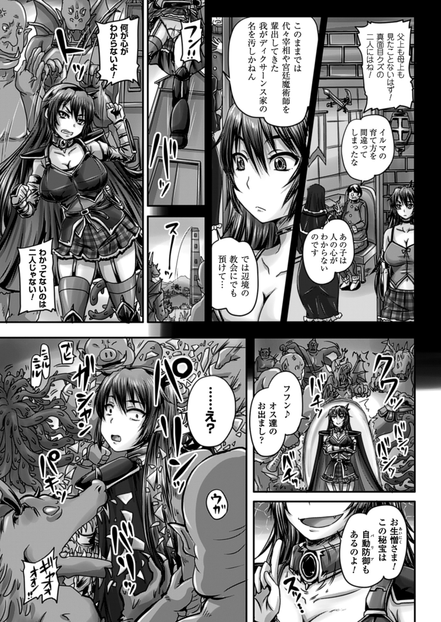 2Dドリームマガジン2015-12Vol。 85