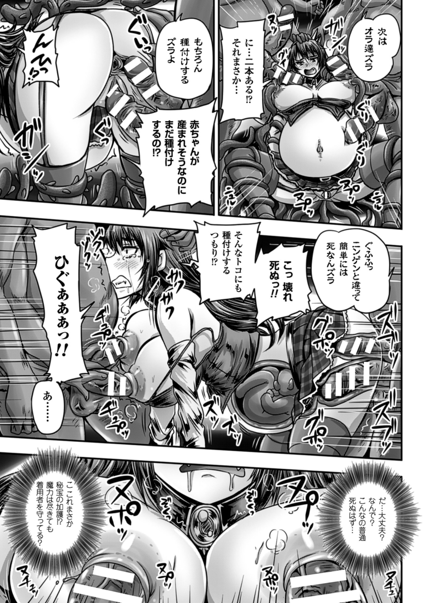 2Dドリームマガジン2015-12Vol。 85