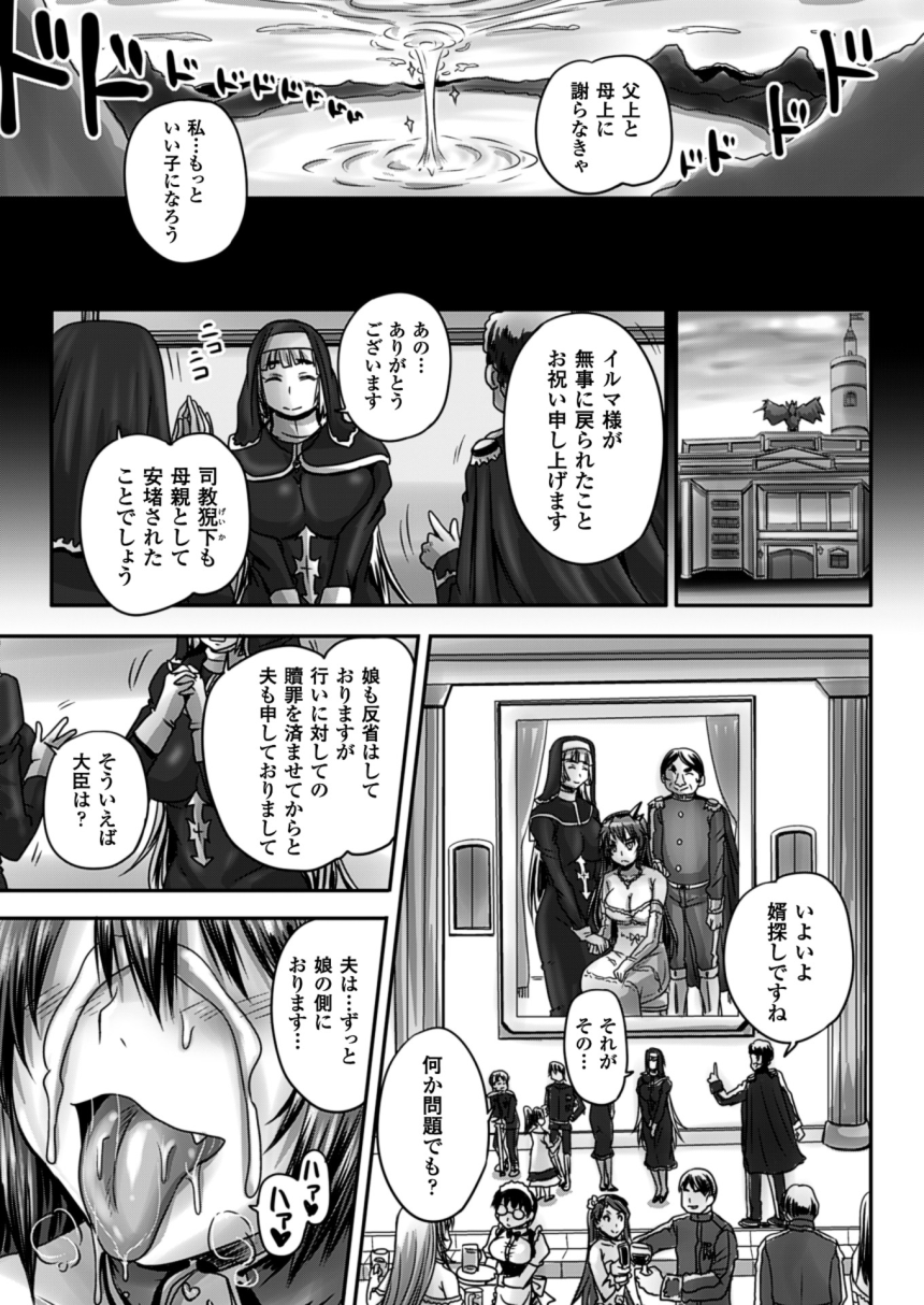 2Dドリームマガジン2015-12Vol。 85