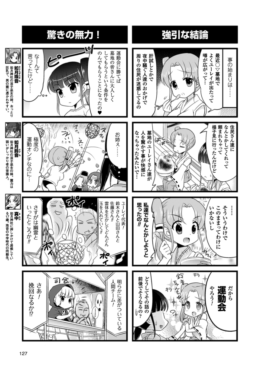 2Dドリームマガジン2015-12Vol。 85