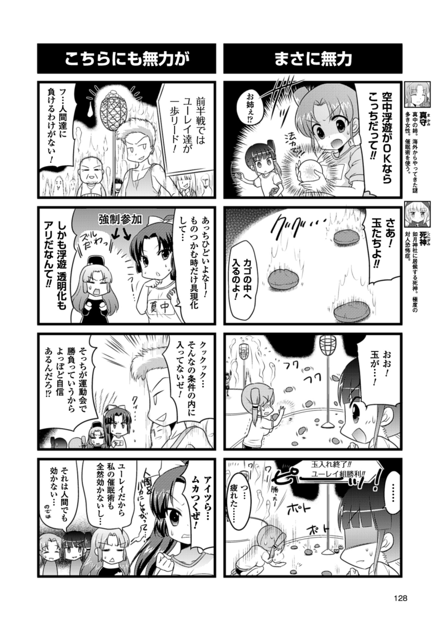 2Dドリームマガジン2015-12Vol。 85