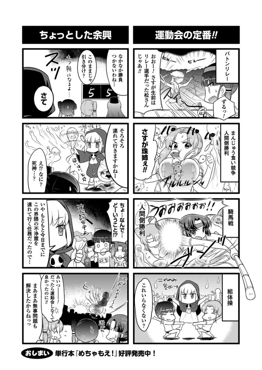 2Dドリームマガジン2015-12Vol。 85