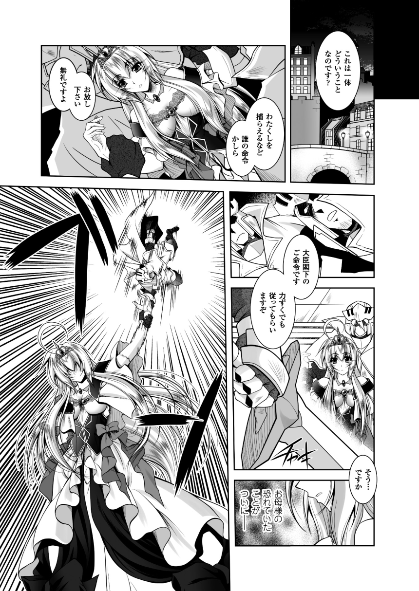 2Dドリームマガジン2015-12Vol。 85