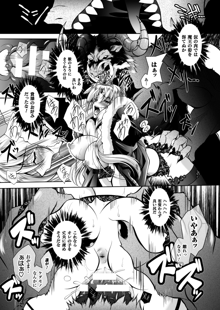 2Dドリームマガジン2015-12Vol。 85
