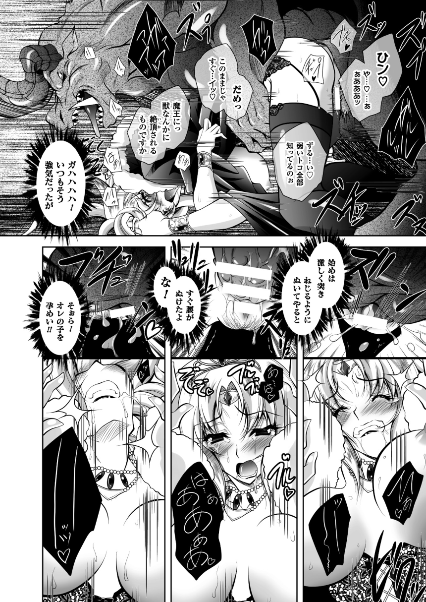 2Dドリームマガジン2015-12Vol。 85