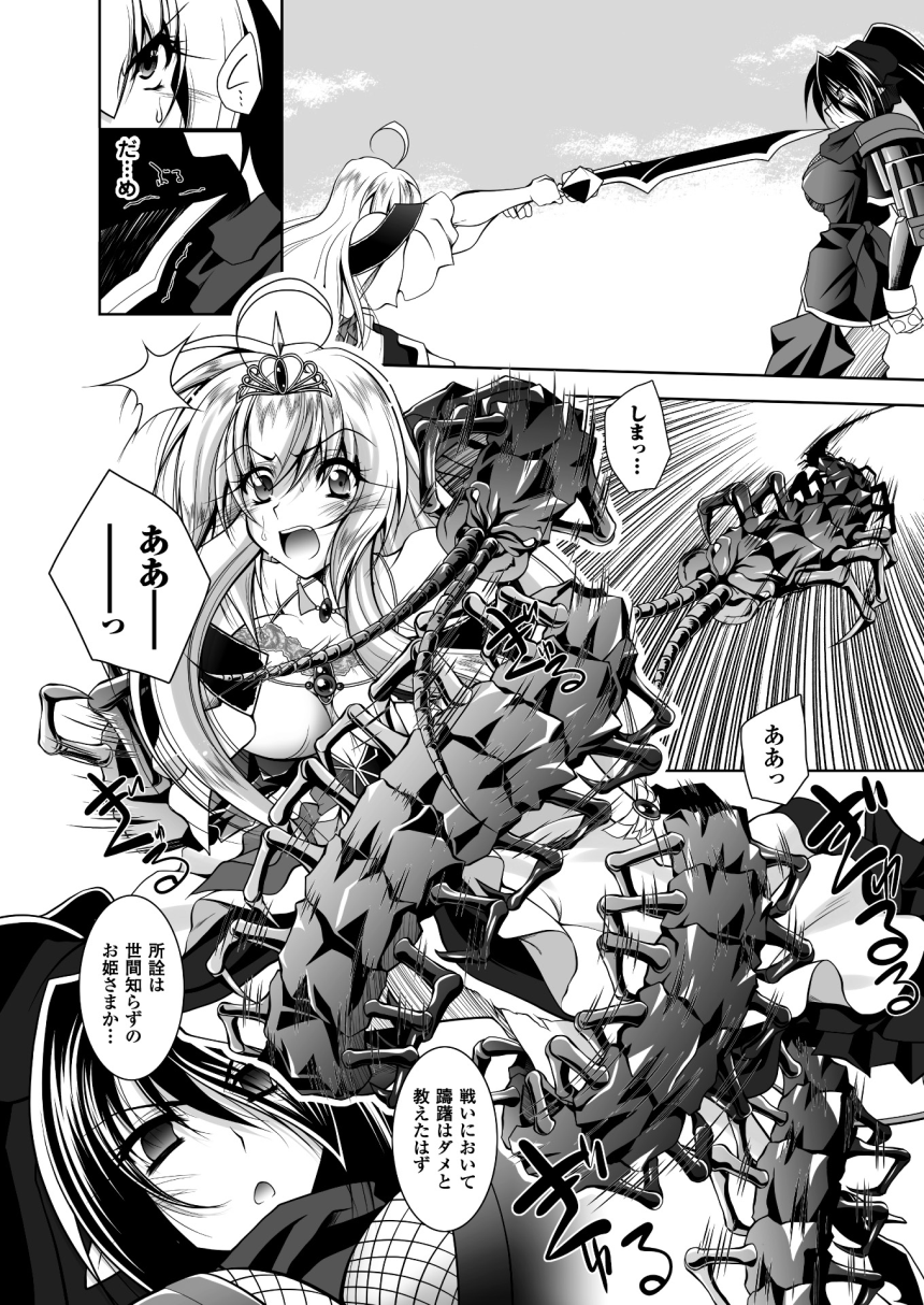 2Dドリームマガジン2015-12Vol。 85