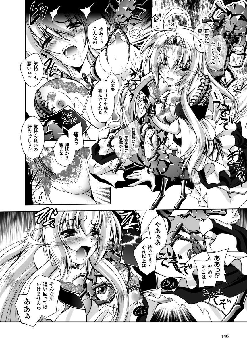 2Dドリームマガジン2015-12Vol。 85