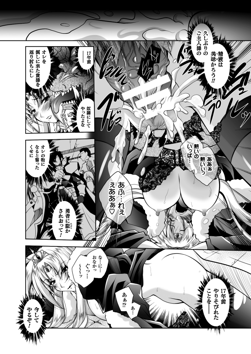 2Dドリームマガジン2015-12Vol。 85