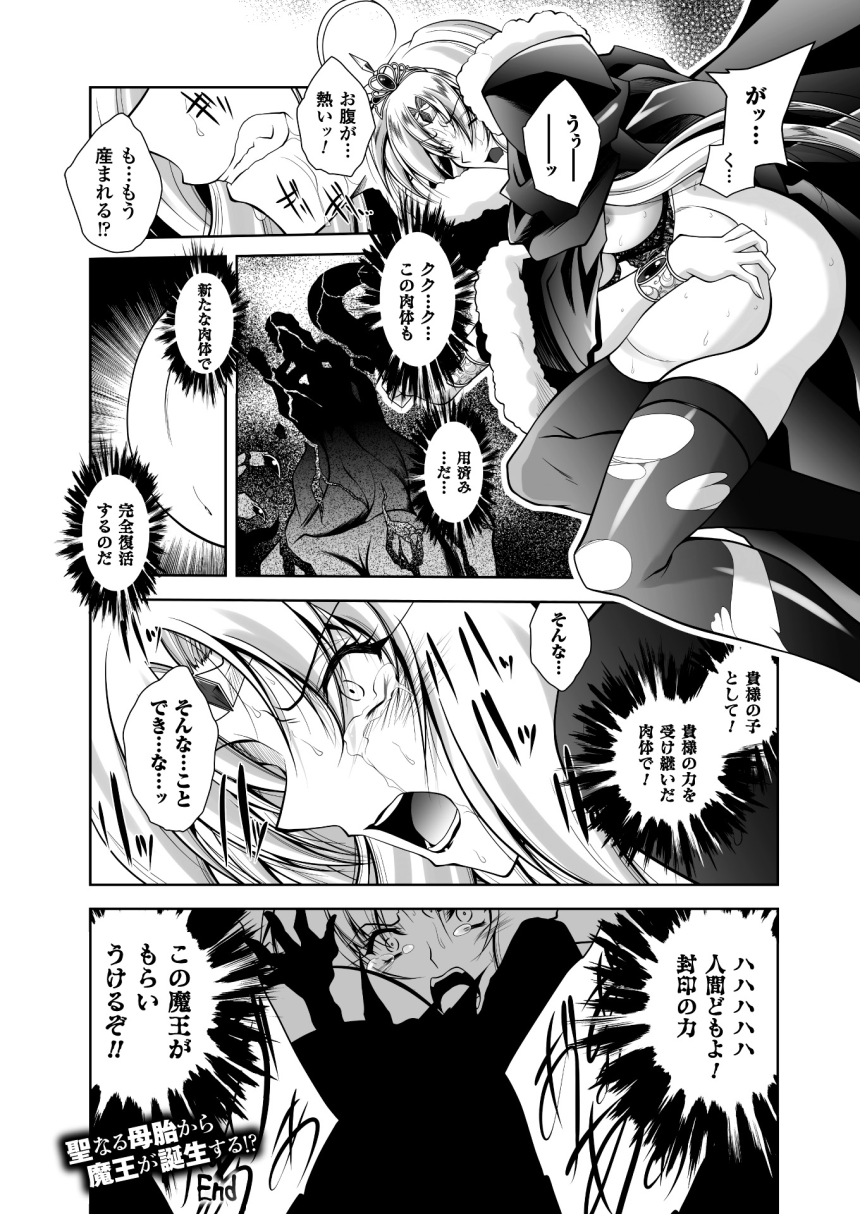 2Dドリームマガジン2015-12Vol。 85