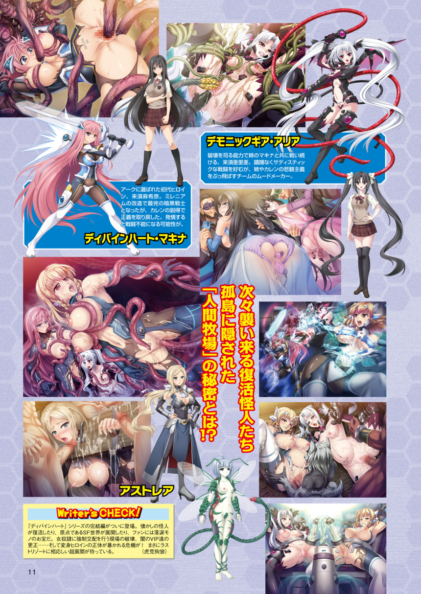 2Dドリームマガジン2015-12Vol。 85