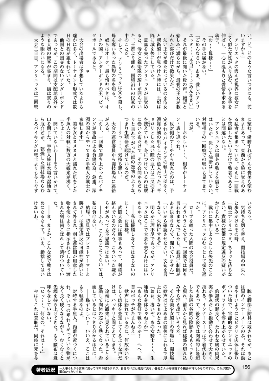 2Dドリームマガジン2015-12Vol。 85