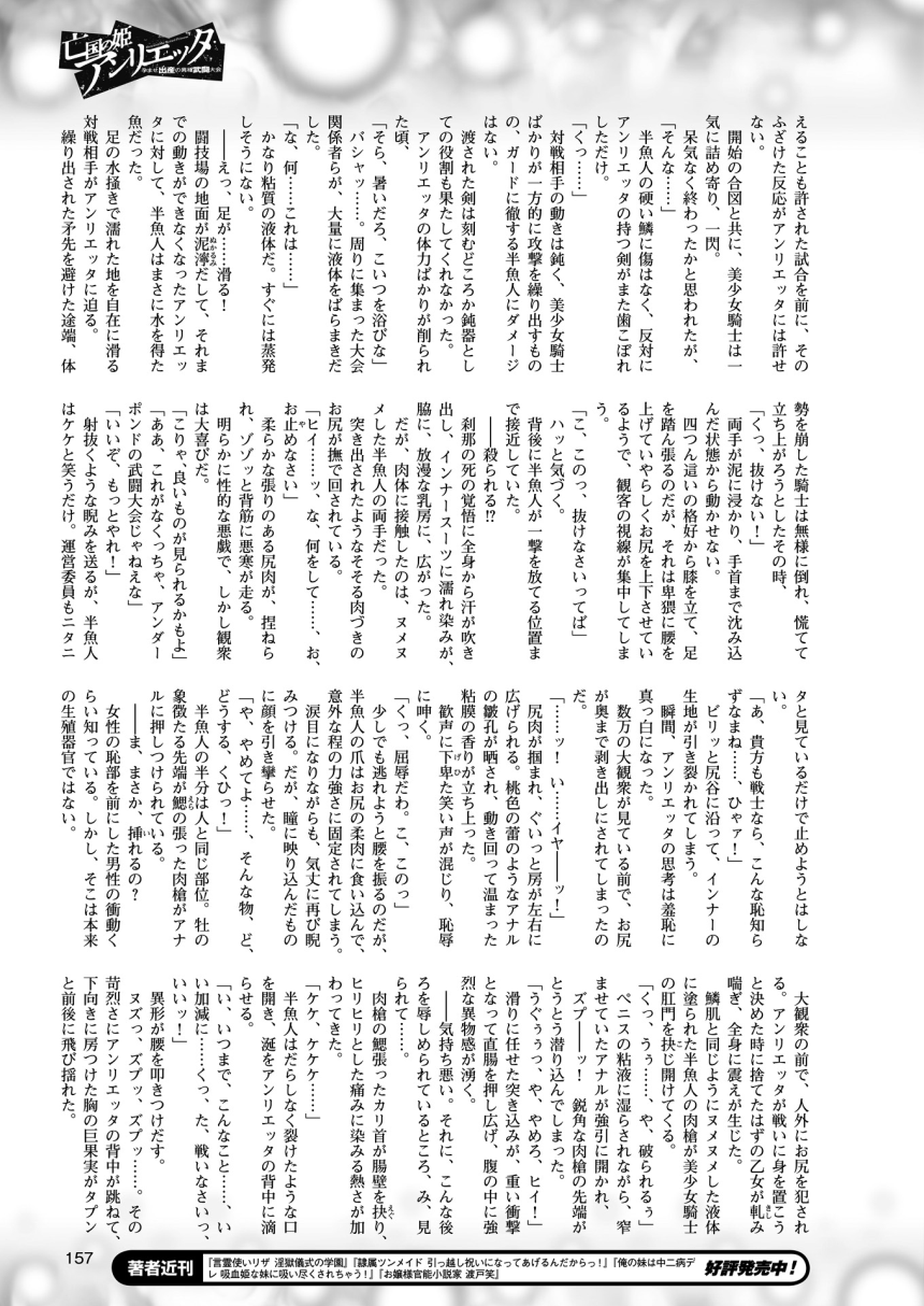 2Dドリームマガジン2015-12Vol。 85